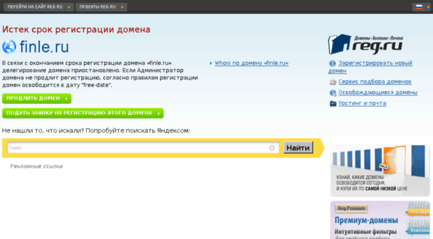 finle.ru