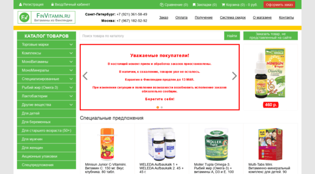 finvitamin.ru