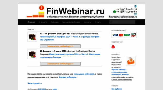 finwebinar.ru