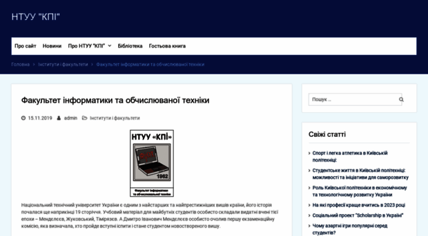 fiot.ntu-kpi.kiev.ua