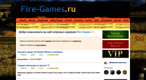 fire-games.ru