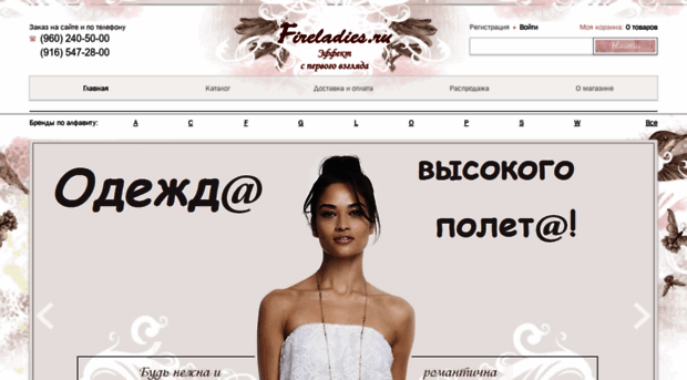 fireladies.ru