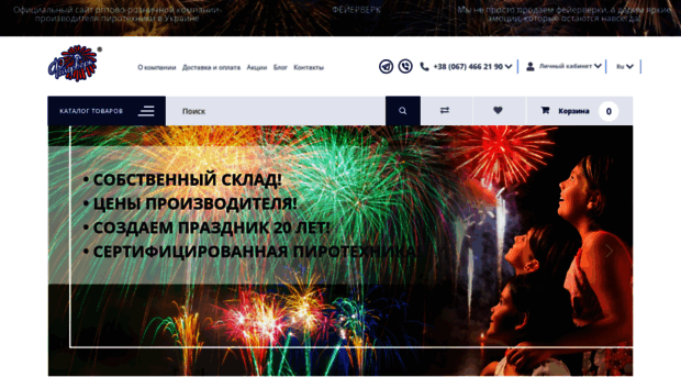 firework.kiev.ua