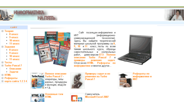 firia.ru