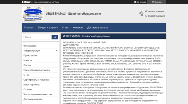 firma-tetltd.tiu.ru