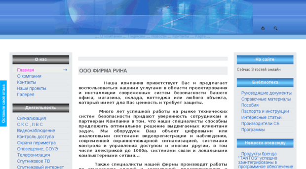 firmarina.ru