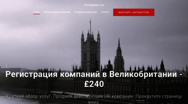 firmregister.co.uk