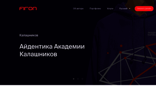firon.ru