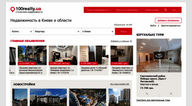 first-realty.com.ua