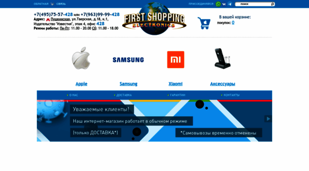 first-shopping.ru