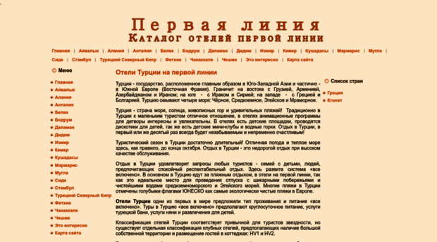 firstbeach.ru