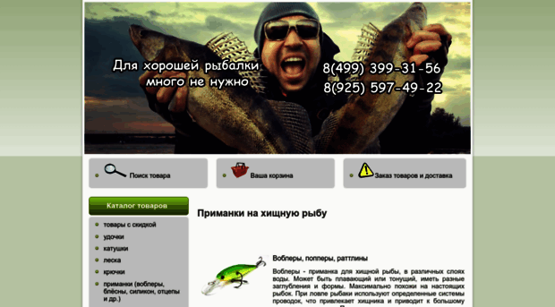 fish-rod.ru