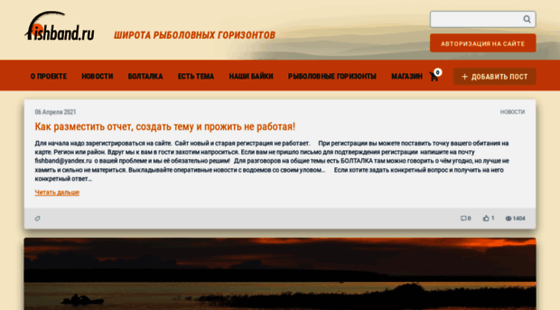 fishband.ru