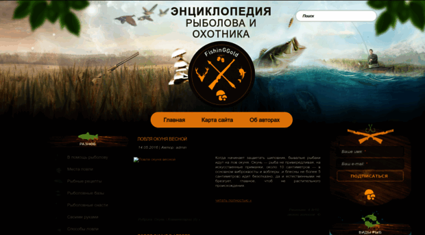 fishinggold.ru