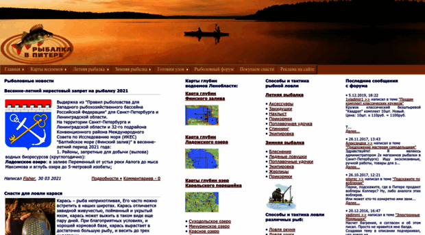 fishingpiter.ru
