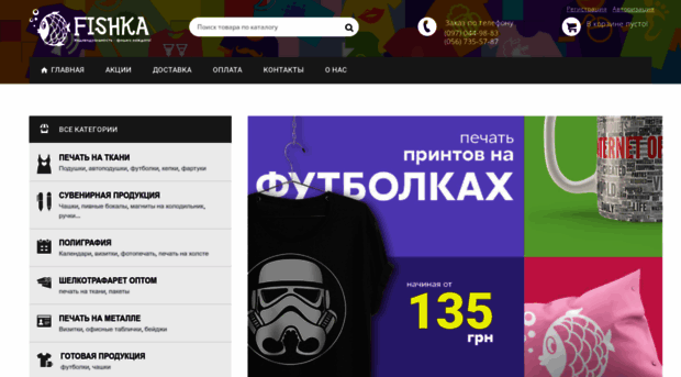 fishka-dnepr.com