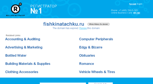 fishkinatachku.ru