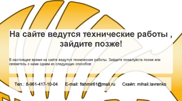 fishmir.ru