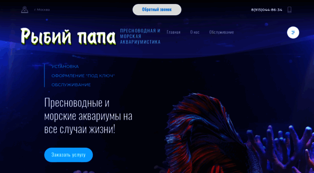 fishpapa.ru