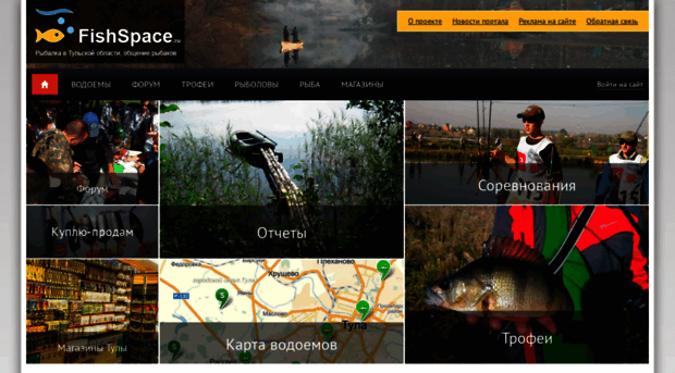 fishspace.ru