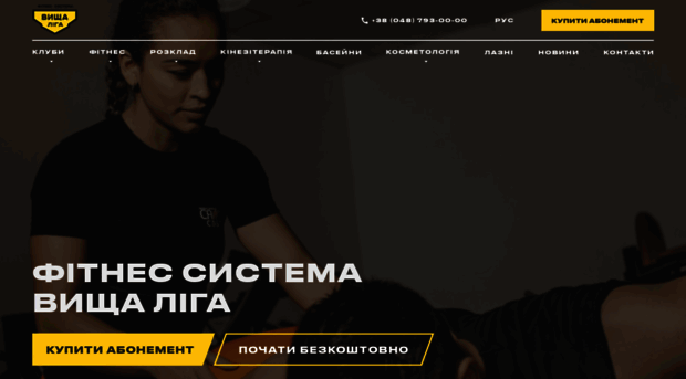 fitclub.com.ua
