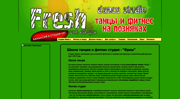 fitfresh.at.ua