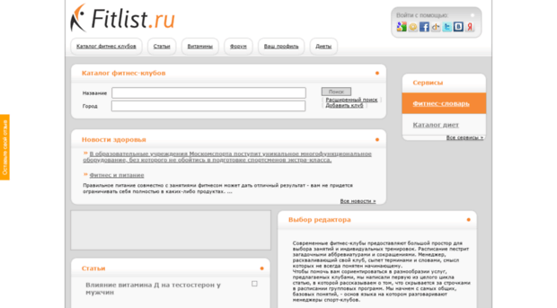 fitlist.ru