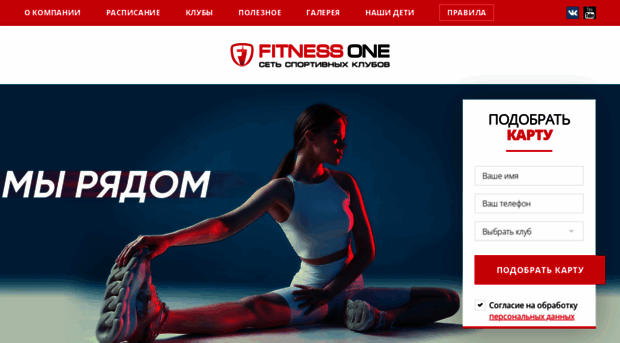 fitness-one.ru