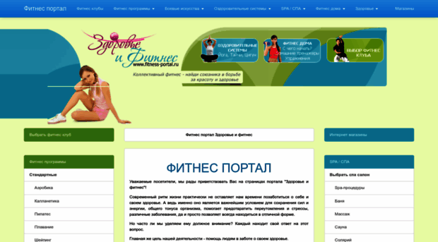 fitness-portal.ru