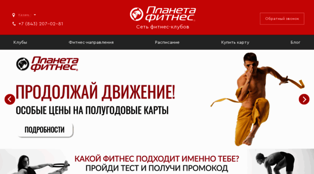 fitness-tatarstan.ru