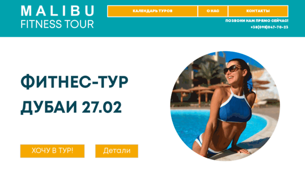 fitness-tour.com.ua