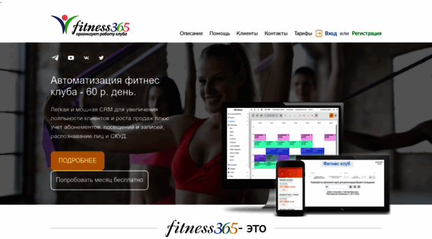 fitness365.ru
