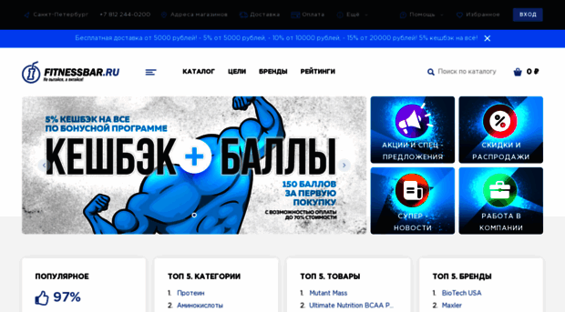 fitnessbar.ru