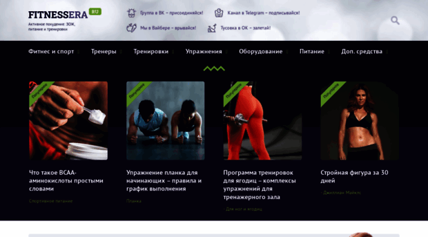 fitnessdb.ru