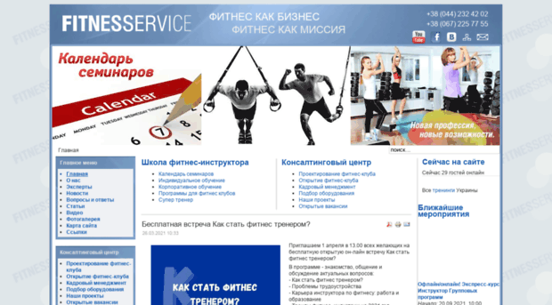fitnesservice.ua