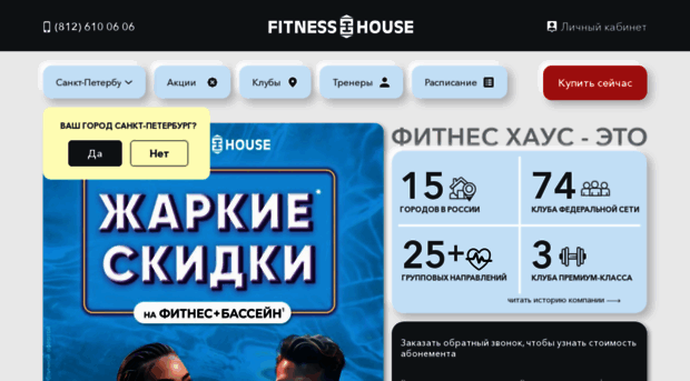 fitnesshouse.ru