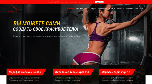 fitnessomaniya.ru