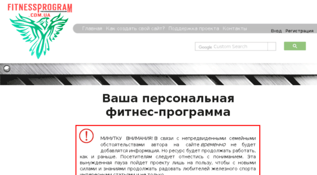 fitnessprogram.com.ua