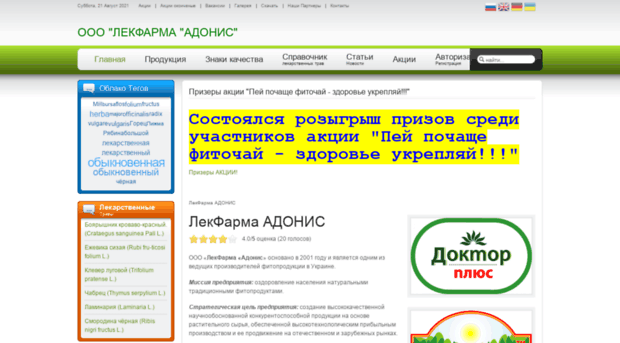 fitodoctor.dn.ua