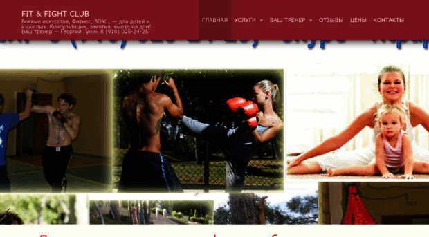 fitpapa.ru