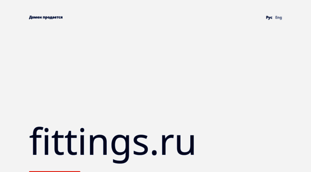 fittings.ru
