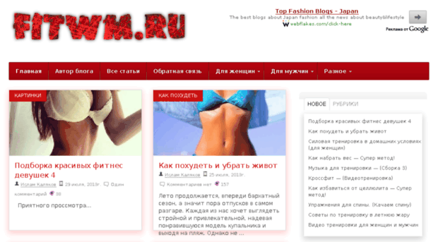 fitwm.ru
