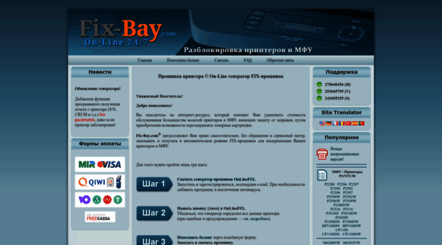 fix-bay.com