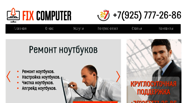 fix-computer.ru