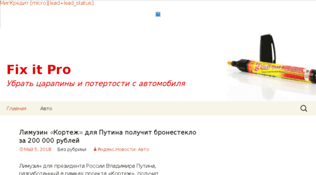 fix-it-pro-usa.ru