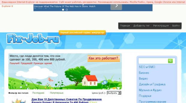 fix-job.ru
