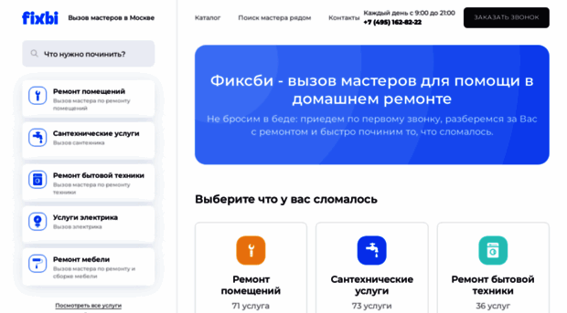 fixbi.ru