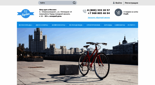 fixcycles.ru