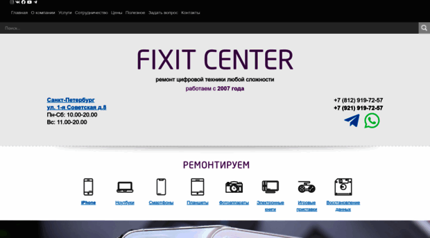 fixit-center.ru