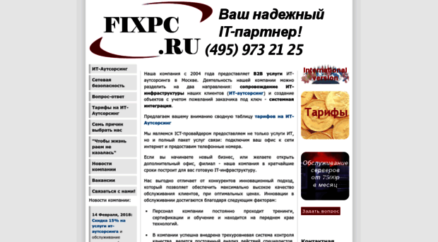 fixpc.ru
